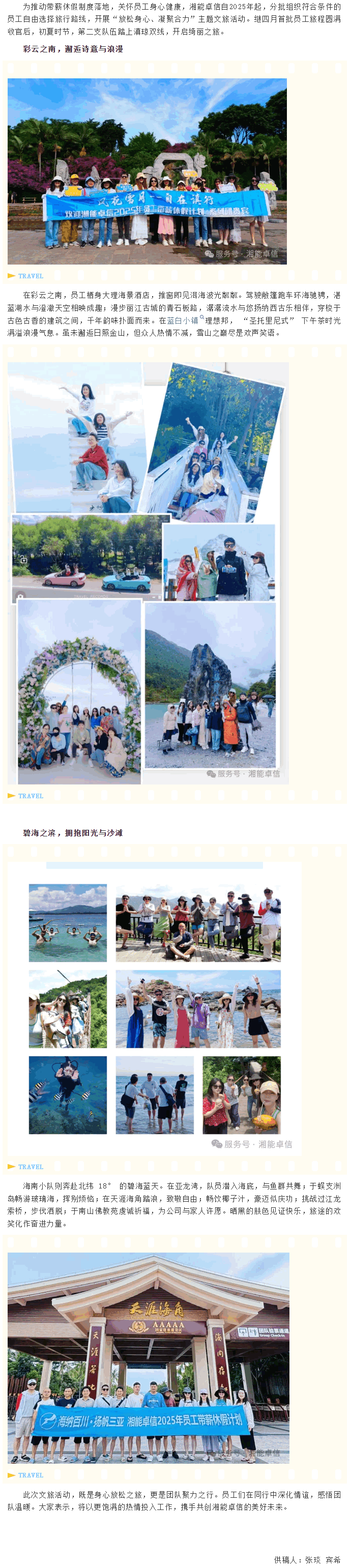 湘能卓信項目管理,全過程咨詢,湖南長沙工程造價咨詢,PPP項目咨詢,湖南長沙BIM項目咨詢,工程造價公司